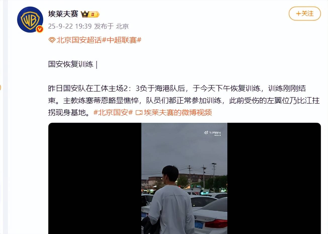 里程碑夜北京国安回应争议;中超国际比赛日刷纪录;悬念犹存;高层口径保持一致的简单介绍 里程碑夜北京国安回应争议;中超国际比赛日刷纪录;悬念犹存;高层口径保持一致的简单介绍